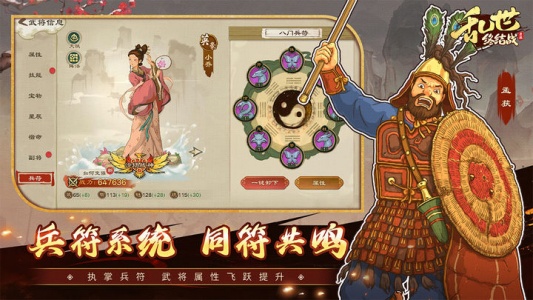 乱世终结战官方版