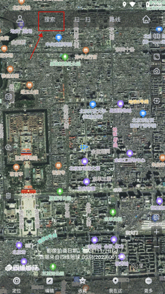 奥维互动地图app