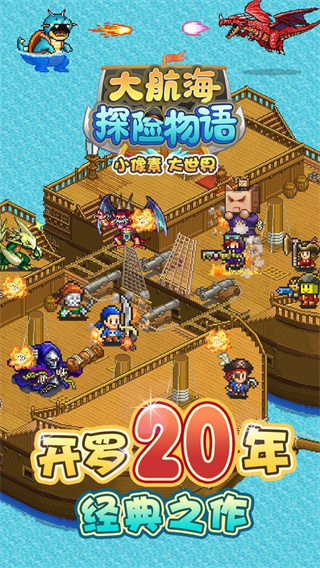 大海贼探险物语内置作弊菜单中文版