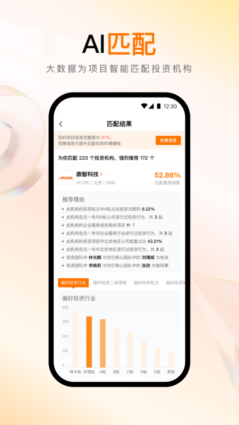 创业邦官方版