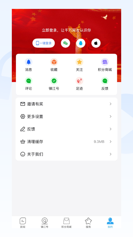 今日镇江