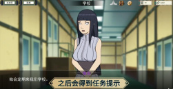 《女忍者训练师》怎么攻略雏田