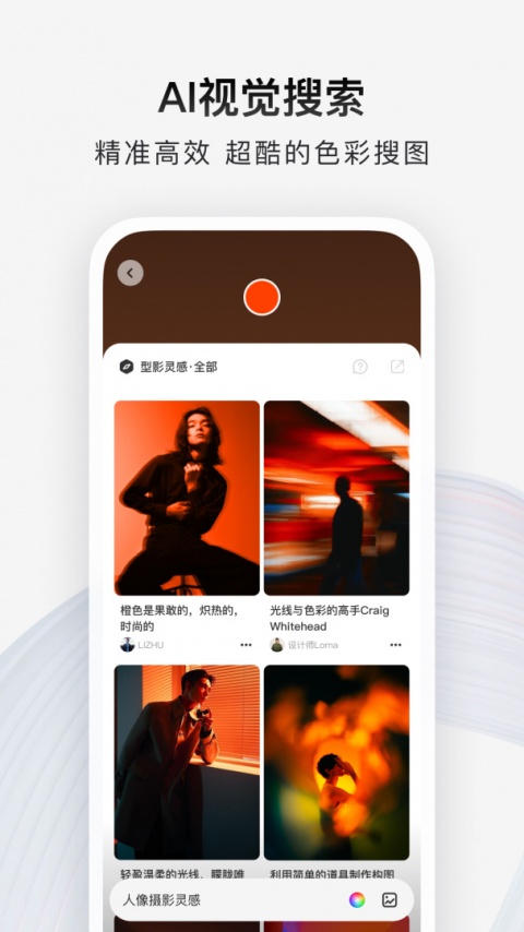 型影相机app