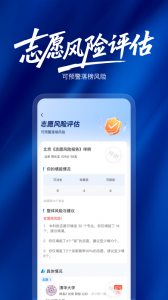 阳光高考志愿填报app
