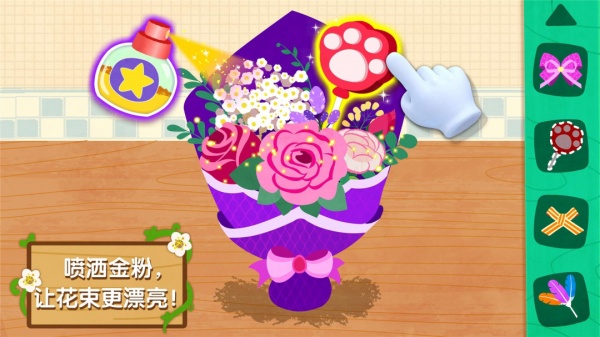 奇妙鲜花房