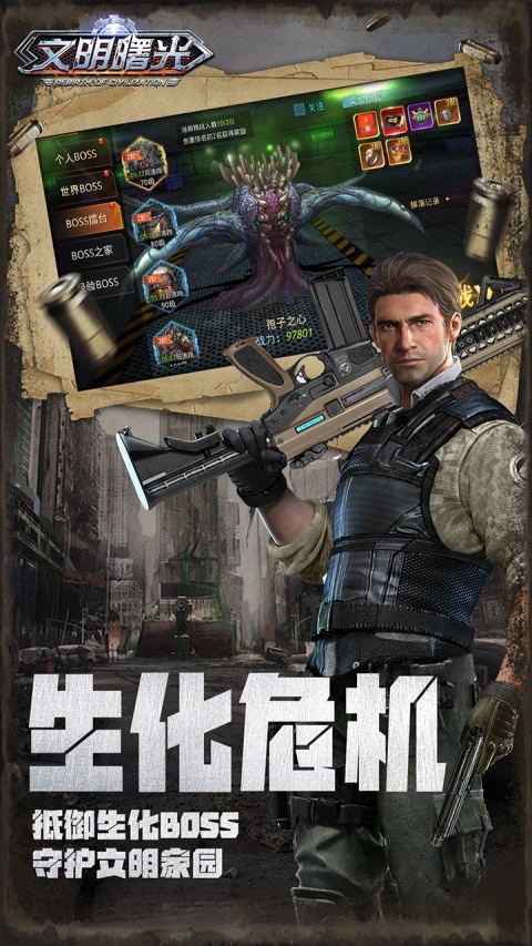 文明曙光