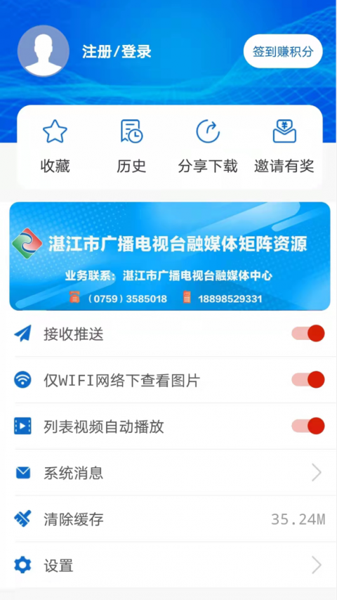 视听湛江