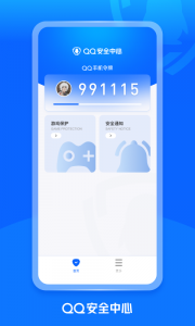 QQ安全中心app