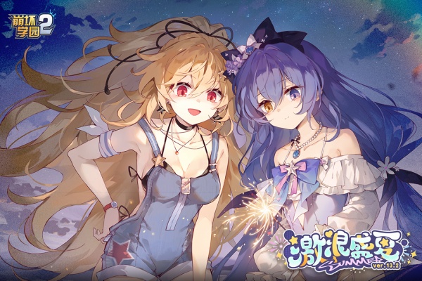 崩坏学园2新浪服