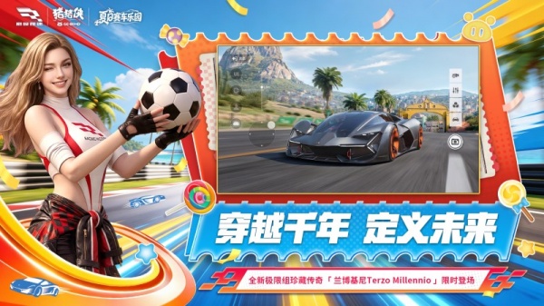 巅峰极速2023