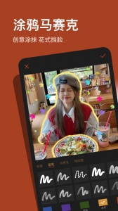 可可修图app