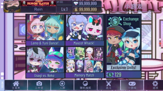 加查俱乐部可爱屋