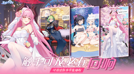 冒险小分队官服