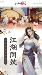 剑侠世界2畅游版