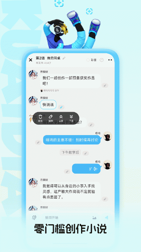 快点阅读免费版