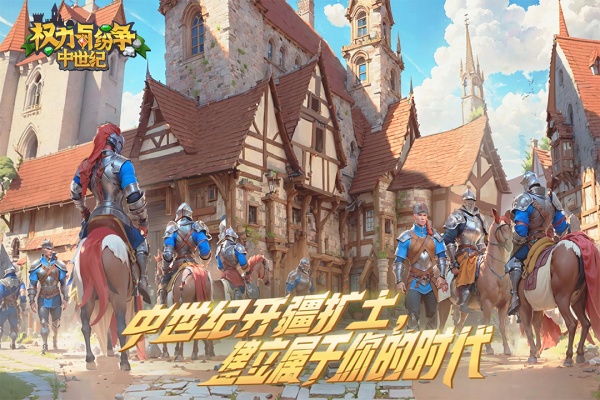 权力与纷争