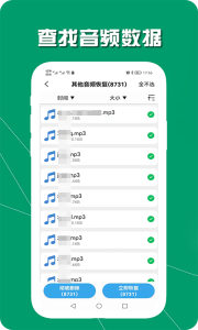 手机数据恢复助手