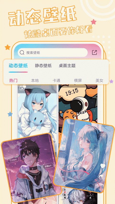 元壁纸app