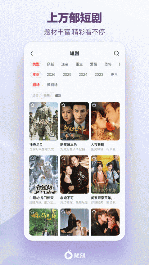 爱奇艺随刻4k版