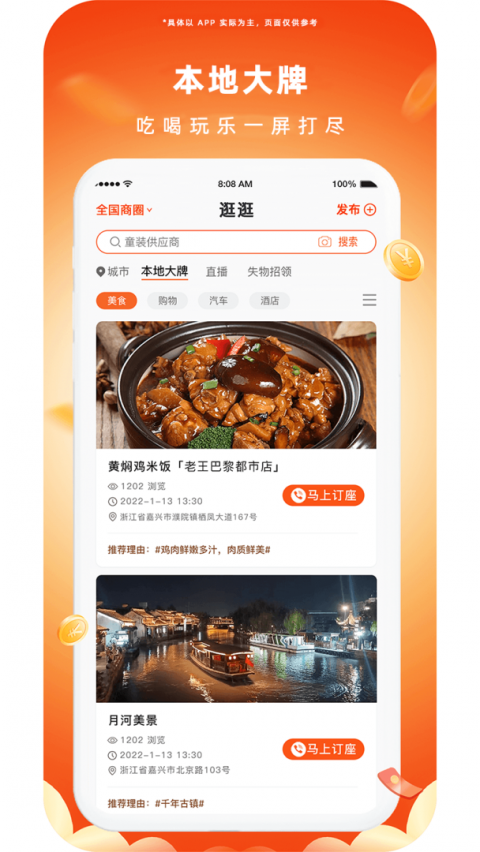 播报哥app
