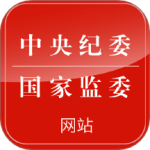中央纪委网站app