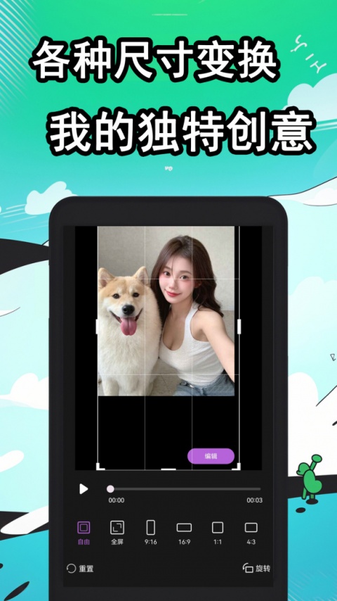 快剪