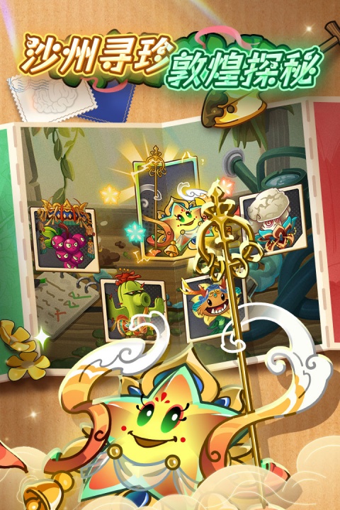植物大战僵尸2无限钻石植物全5阶版