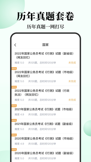 腰果公考
