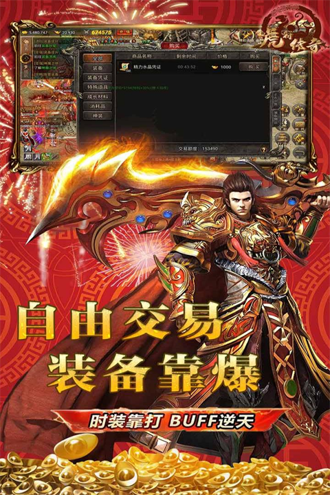 虎符传奇武侠版
