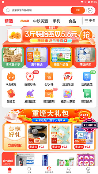 京东特价版官方版