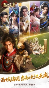 乱世王者官方版