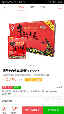 购时惠商城app