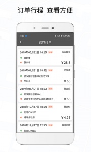 风韵城际司机端