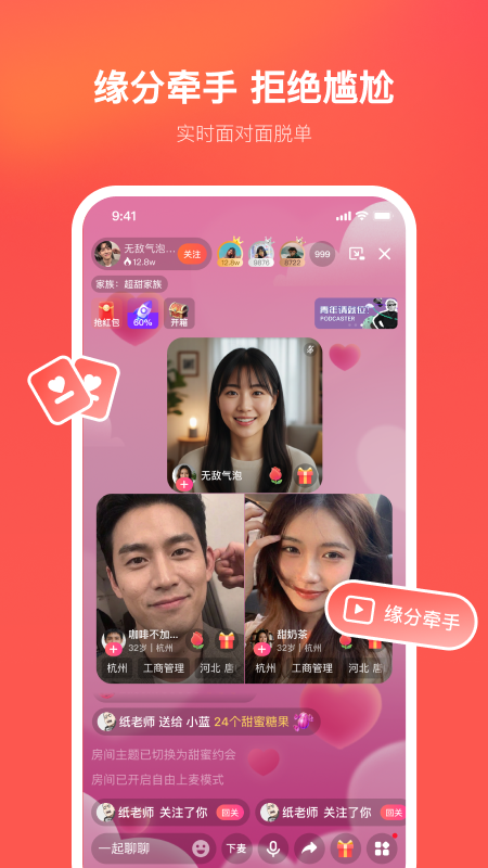 心遇app