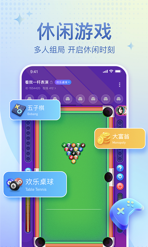 恋爱语音