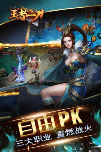 王者一刀九游版