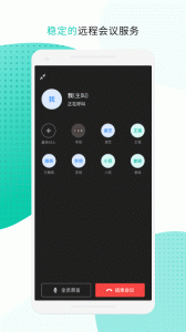 中移移动办公app