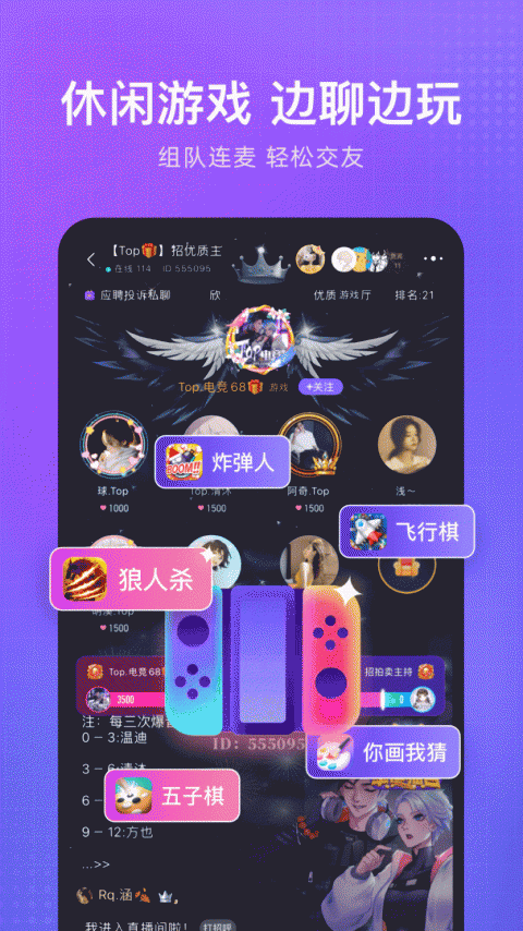 轻语聊天官方版