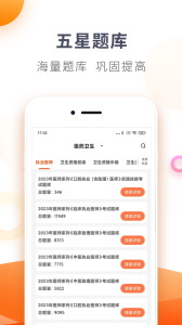 欣师网校app