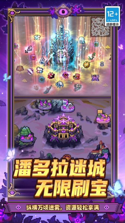 元气骑士前传九游版