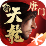新天龙八部手游