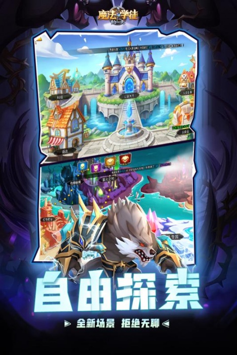 魔法学徒的一天