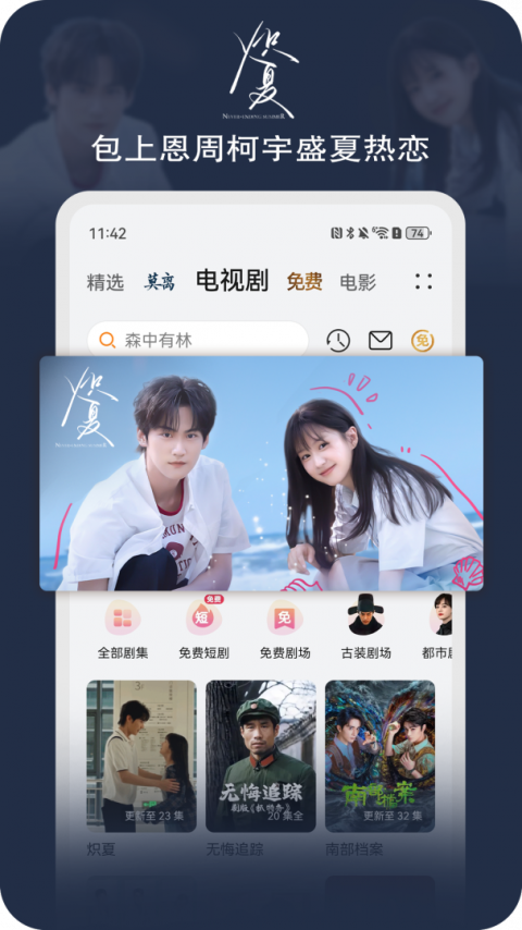 华为视频app