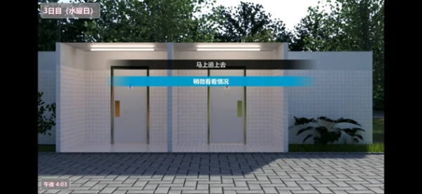 《夏日公园的厕所》攻略全流程一览