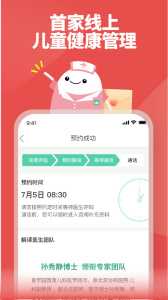 育学园app