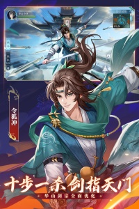 新笑傲江湖M星辰变