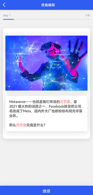 夜曲编程