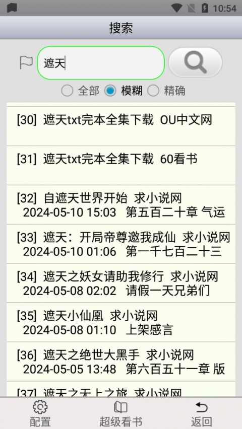 aa小说阅读器