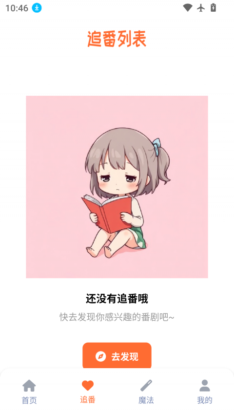 JMcomic免费版