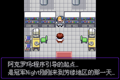 《口袋妖怪漆黑的魅影》5.0图文攻略